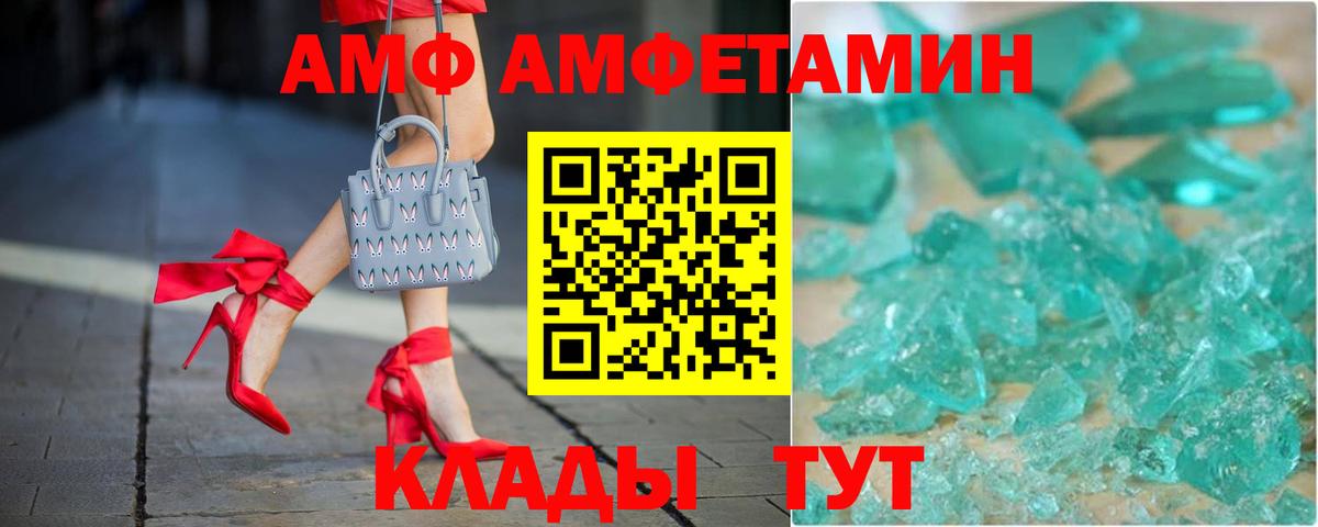 Амфетамин  Амфетамин  Вход с VPN  АМФ Premium  Рязань 