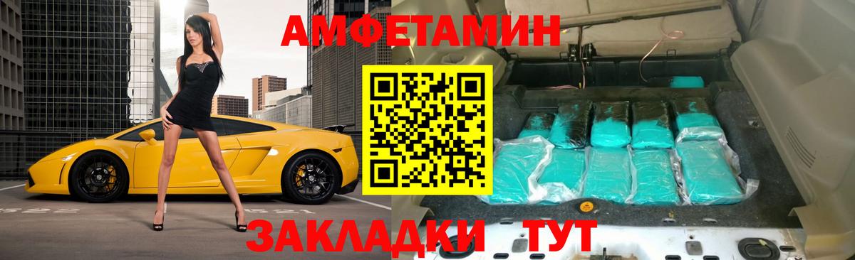 АМФЕТАМИН Premium Рязань