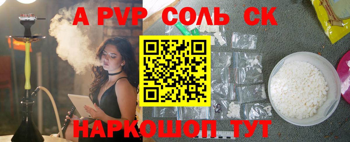 Альфа ПВП кристаллы  Вход с VPN  даркнет сайт  A-PVP Crystall  Рязань  APVP мука 