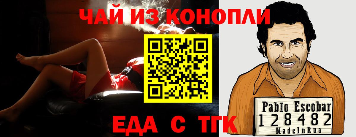 Печенье с ТГК марихуана  Вход с VPN  Рязань 