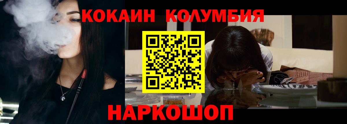 КОКАИН Fish Scale  Вход с VPN  Рязань 