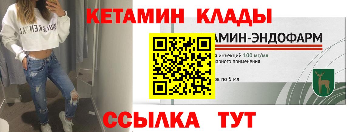 Рязань  КЕТАМИН VHQ  Вход с VPN 
