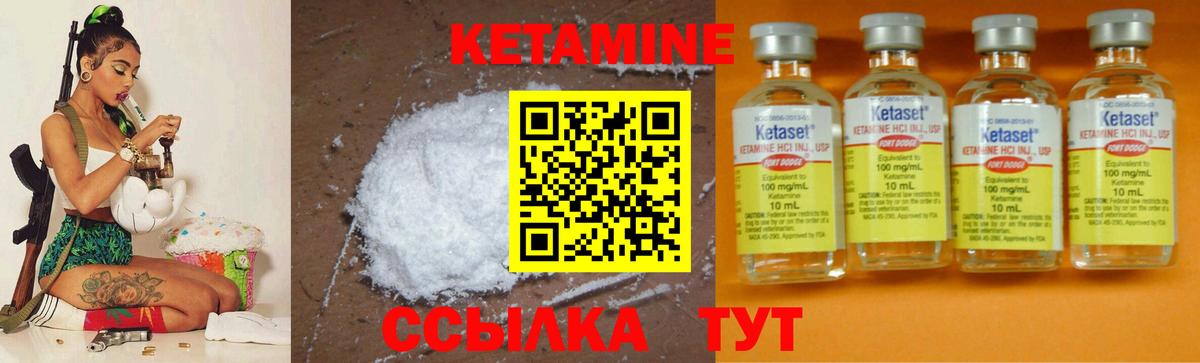 Кетамин VHQ Рязань
