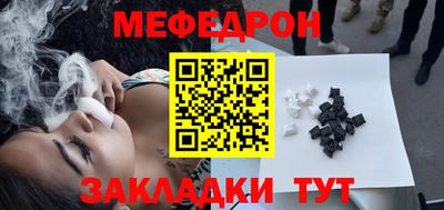 мяу мяу кристалл Севастополь