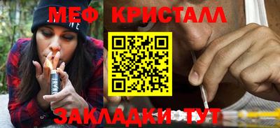 мефедрон VHQ Славянск-на-Кубани