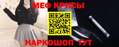 мяу мяу кристалл Севастополь