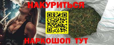 каннабис Славгород