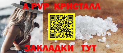 мяу мяу кристалл Севастополь