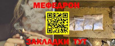 мяу мяу кристалл Севастополь
