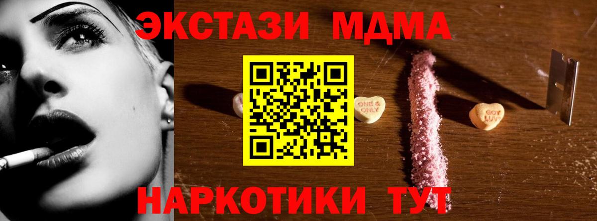 МДМА crystal  MDMA  Рязань  Вход с VPN  МДМА молли 