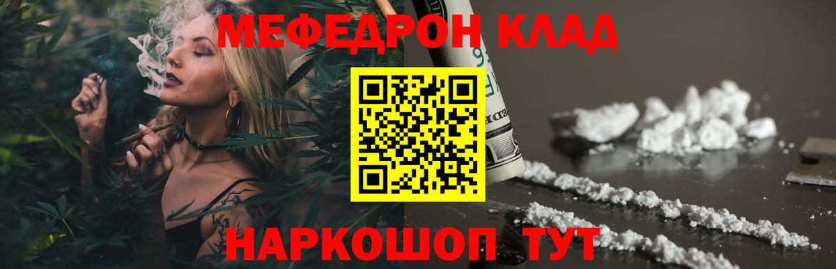 МЕФ  Вход с VPN  Рязань  Меф кристаллы  МЯУ-МЯУ mephedrone 