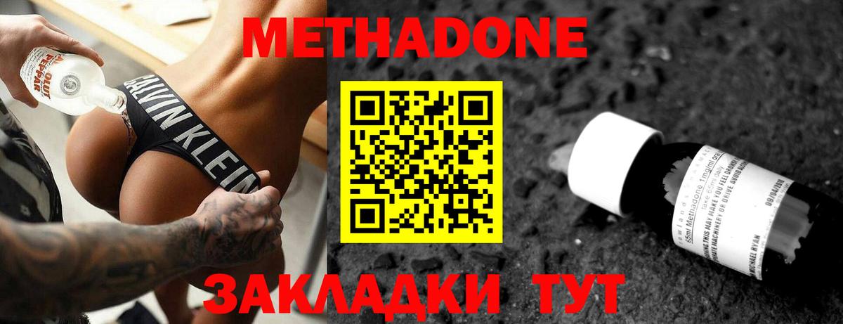 Рязань  МЕТАДОН белоснежный  Вход с VPN  МЕТАДОН methadone 