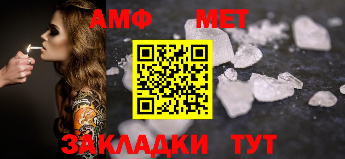 Метамфетамин мет Рязань