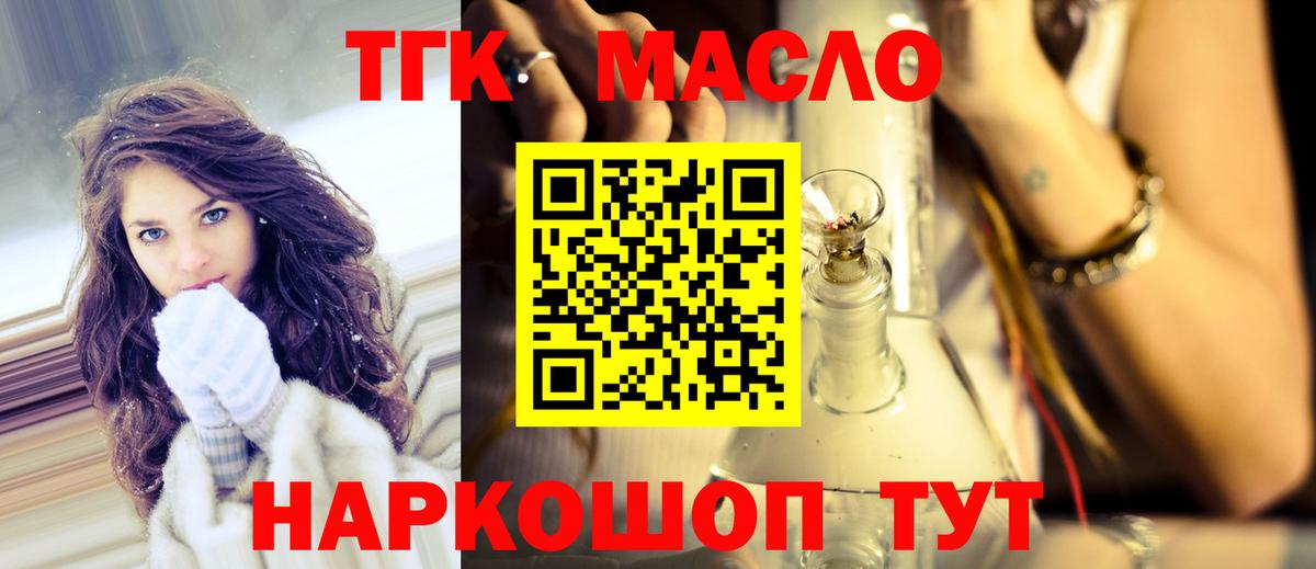 Рязань  Дистиллят ТГК концентрат  ТГК THC oil  Вход с VPN 