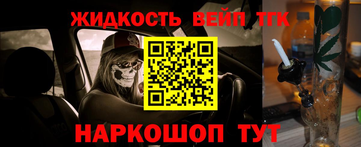 Дистиллят ТГК THC oil Рязань